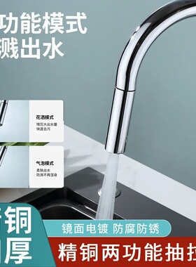 厨房洗菜盆抽拉水龙头专用延伸器防溅水飞雨瀑布万能接头增压喷头