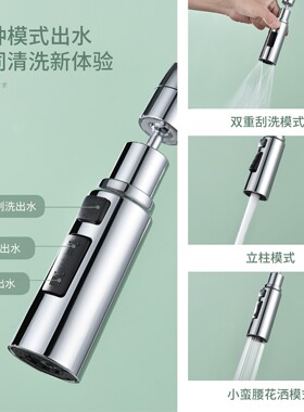厨房水龙头多功能刮洗喷头通用可旋转防溅起泡器万向增压延伸水嘴