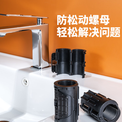 冷热水厨房紧固螺母洗手盆配件