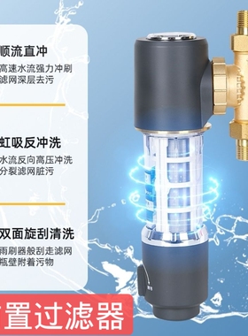 全屋前置过滤器自来水管道大流量全自动清洗免换芯反冲洗净水器