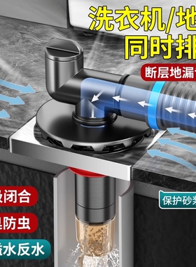 卫生间洗衣机地漏断层延长管专用接头排水管下水三通防臭防溢水