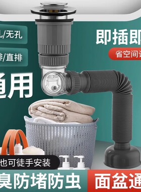 洗手盆下水管防返臭神器洗脸盆下水器面盆漏水塞洗手池排水管配件