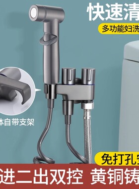 马桶伴侣冲洗喷枪妇洗器水龙头一进二出角阀卫生间增高压水枪家用