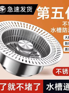 不锈钢厨房水槽过滤网弹跳芯下水器通用款下水道水池洗菜盆漏水塞