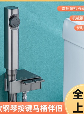 枪灰色铜钢琴按键一进二出角阀卫生间洗衣机马桶伴侣增压喷枪套装