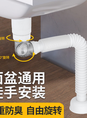 洗手盆白色防臭下水管地排洗脸面盆下水器墙排水管通用配件省空间