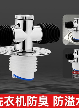 洗衣机下水管地漏四通卫生间下水排水管道防虫防臭防溢水下水接头
