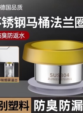 不锈钢马桶法兰圈密封圈一体式防臭防漏加长坐便器配件底座通用圈