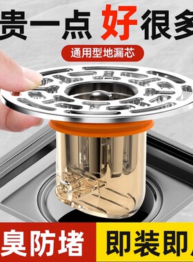 地漏防臭器卫生间下水管道排水口大过滤网通用密封内芯盖返水神器