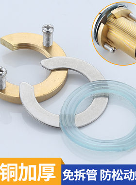 冷热水厨房水龙头防松动螺母洗菜盆配件水槽龙头固定神器卡扣底座