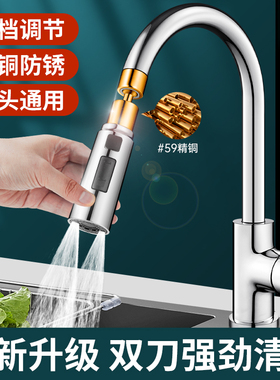 厨房水龙头多功能万向旋转带刮洗出水抽拉洗菜盆防溅喷头延伸神器