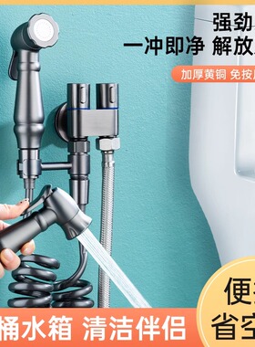 枪灰色马桶伴侣冲洗喷枪一进二出角阀分水厕所卫生间水箱高压水枪