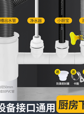 厨房水槽洗碗机净水器下水排水pvc三通小厨宝洗衣机管二合一接头