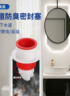 厨房下水管道防臭密封圈洗菜盆洗衣机排水管密封塞堵口防返臭神器