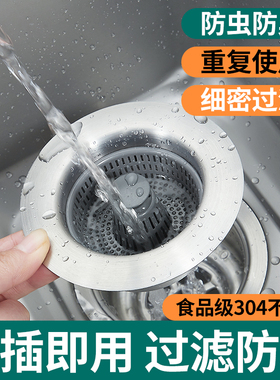 厨房洗菜盆漏水塞按压式水槽弹跳芯过滤网密封防堵防漏下水管配件