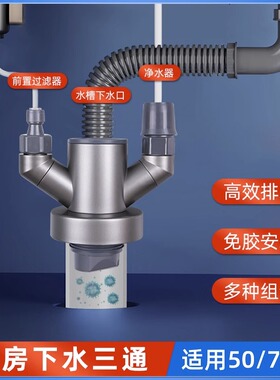 厨房下水管三通接头洗碗机净水器集成下水管洗衣机排水管防臭神器