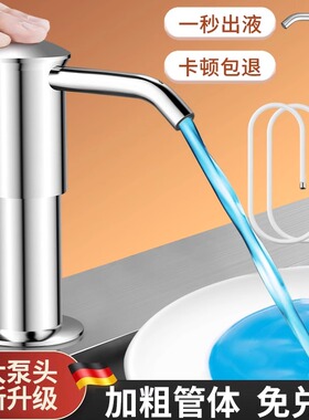 水槽洗洁精压取器厨房洗菜盆用皂液器洗涤剂按压瓶泵头延长管神器
