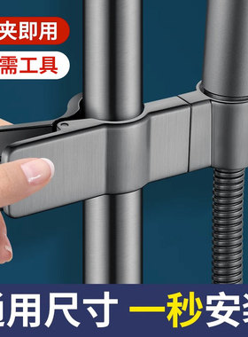 淋浴喷头支架花洒固定神器配件大全淋雨升降杆花晒底座壁挂免打孔