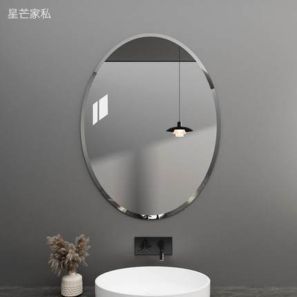 简约椭玻璃卫浴镜子贴墙浴室镜卫生间圆镜免打孔洗漱台镜