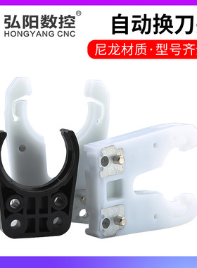 雕刻机开料机ISO30刀夹架20NBT30刀柄卡换刀架加工中心爪bt40配件