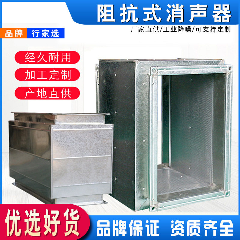 厂家直供微穿孔板消声器消音静压箱双层矩形排烟管道阻抗 消音器,橡塑材料及制品,其他橡胶制品,淘宝优惠券,粉丝福利购,淘宝优惠卷