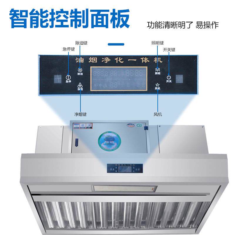 油烟用净化器一商油烟机饭店厨房餐饮低空排放环保抽油烟咨询净化