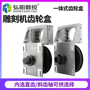 木工雕刻机齿轮齿条齿轮盒1.25模1.5M直斜齿条精度高减速配件全套