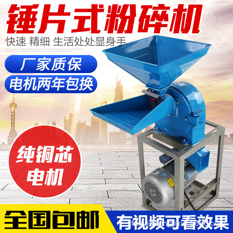 磨粉机中药材粉碎机家用小型调料打粉机超细研磨机五谷杂粮破碎机