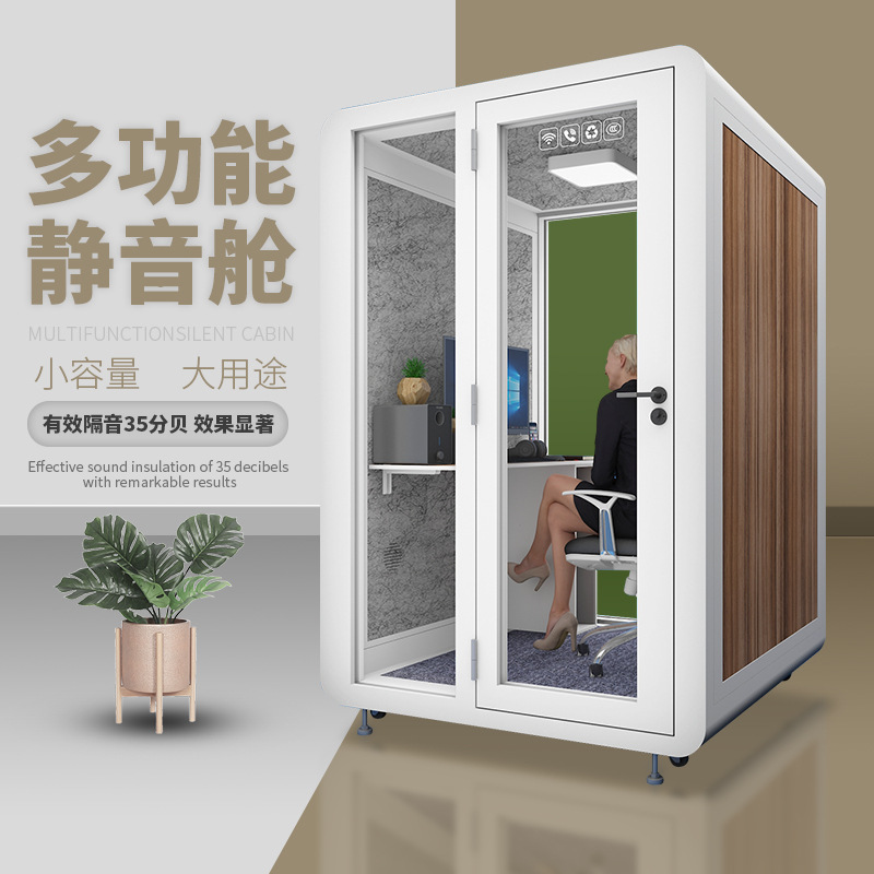 移动隔音房家用电话亭室内录音棚练歌房直播间静音仓电竞舱钢琴房