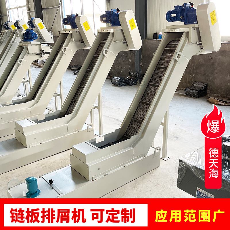 链板排屑机自动输送加工中心车床废料铜铝铁削厂家定做机床排屑机
