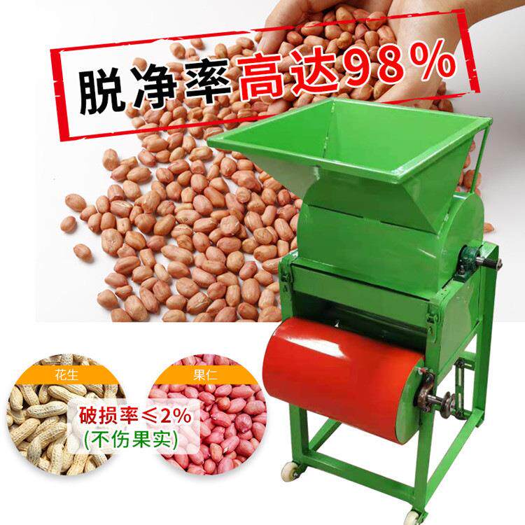 剥厂家供移农动式花生壳机移动应式SWU花生去皮机用干湿两用脱壳