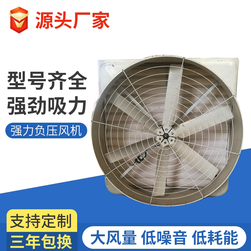 玻璃钢1060型负压风机 鸡舍育雏通风扇 雏鸡小鸡专用静音风机