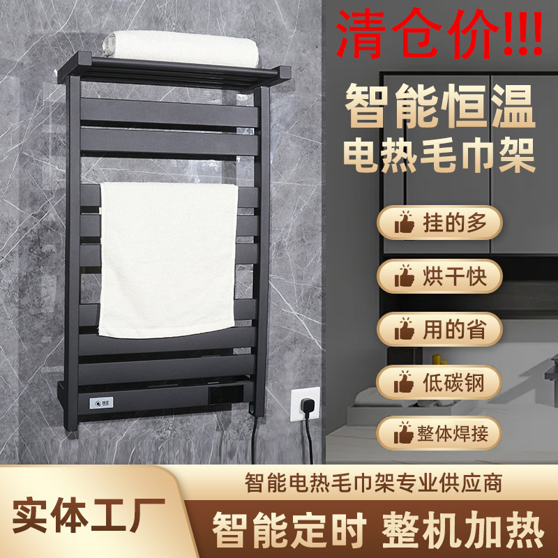 全加热智能电热毛巾架卫生间家用浴室浴巾杀菌除螨低碳钢烘干
