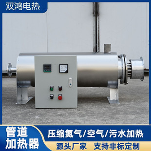 管道加热器压缩氮气空气加热包自来水污水处理电热设备防爆