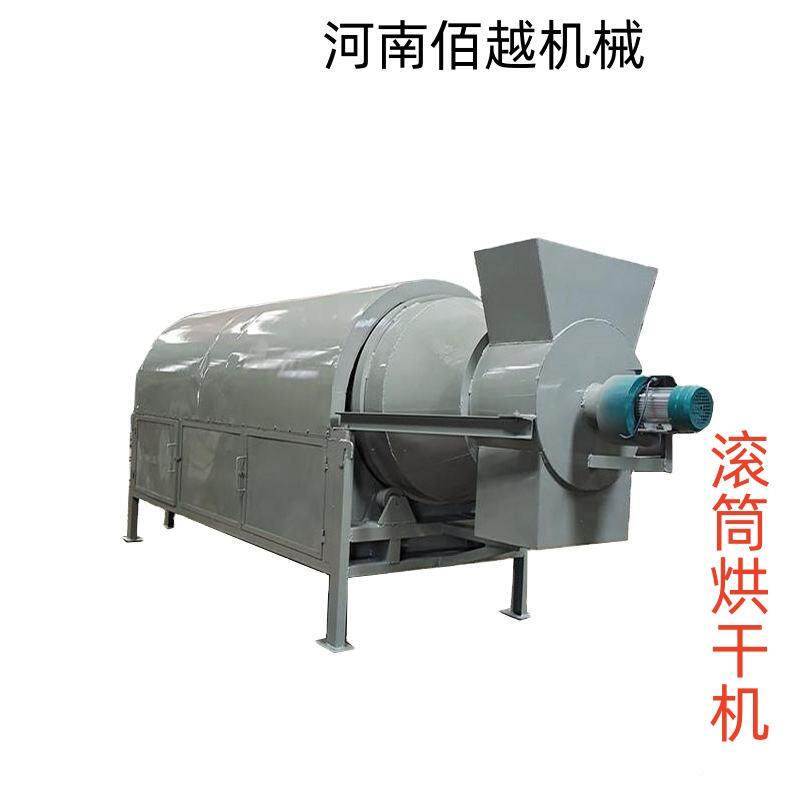 锯末滚筒干焦炭煤泥矿渣回烘转式干燥设备NDL工业末锯沙子矿粉机