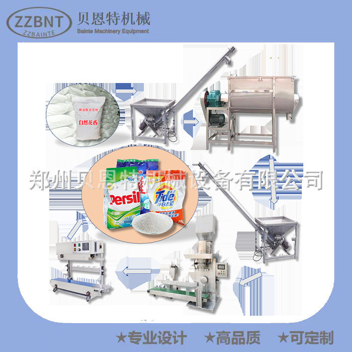 洗衣粉全自动生产线 不锈钢全套包装机