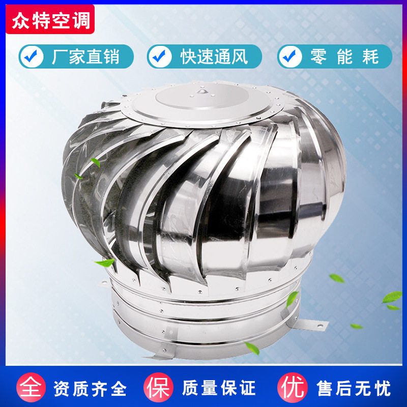 厂家直供无动力屋顶排风器不锈钢电风扇