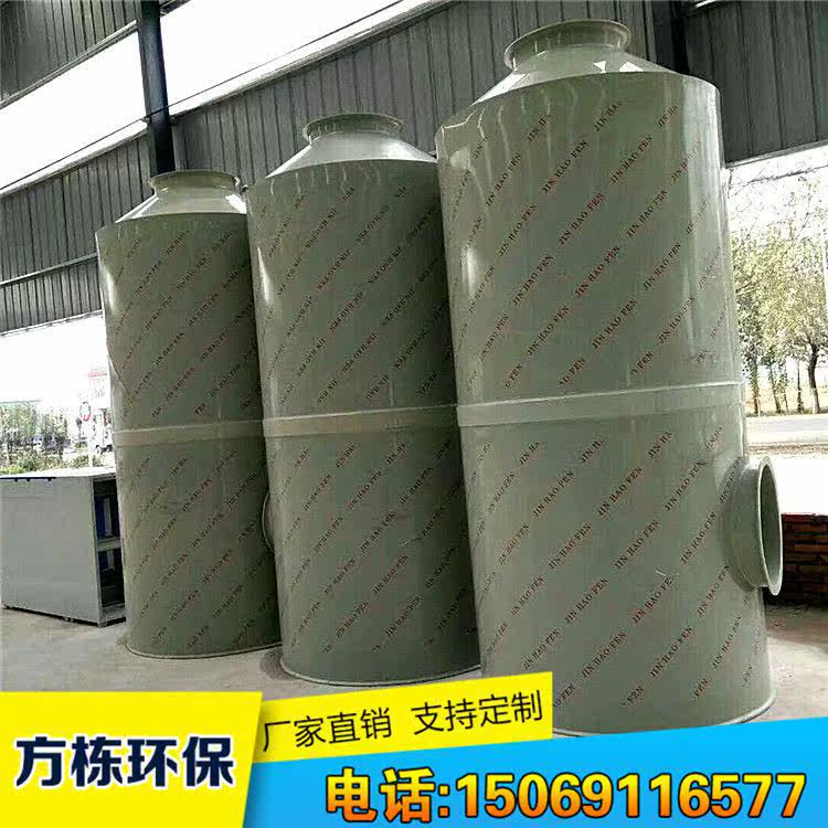 pp喷淋塔不锈钢工业环保废气处理设备脱硫除尘水喷淋塔酸雾净化塔