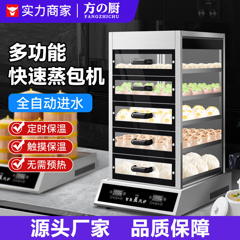 方厨多功能蒸汽炉商用台式电热蒸包子炉便利店超市可蒸生包早餐店,厨房/烹饪用具,蒸格/蒸片/蒸架,淘宝优惠券,粉丝福利购,淘宝优惠卷