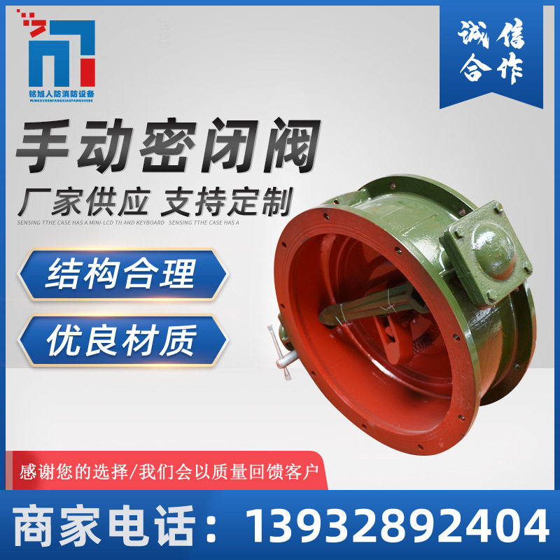 定制手动双连杆密闭阀门 人防设备手动密闭阀 手动单连杆密闭阀,五金/工具,其他阀门,淘宝优惠券,粉丝福利购,淘宝优惠卷
