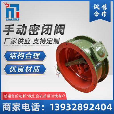 定制手动双连杆密闭阀门 人防设备手动密闭阀 手动单连杆密闭阀