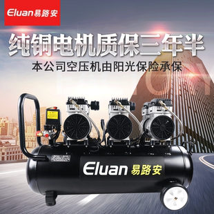 修喷漆泵现货批发 易路安E60L无油静音空压机220V小型打气泵木工装