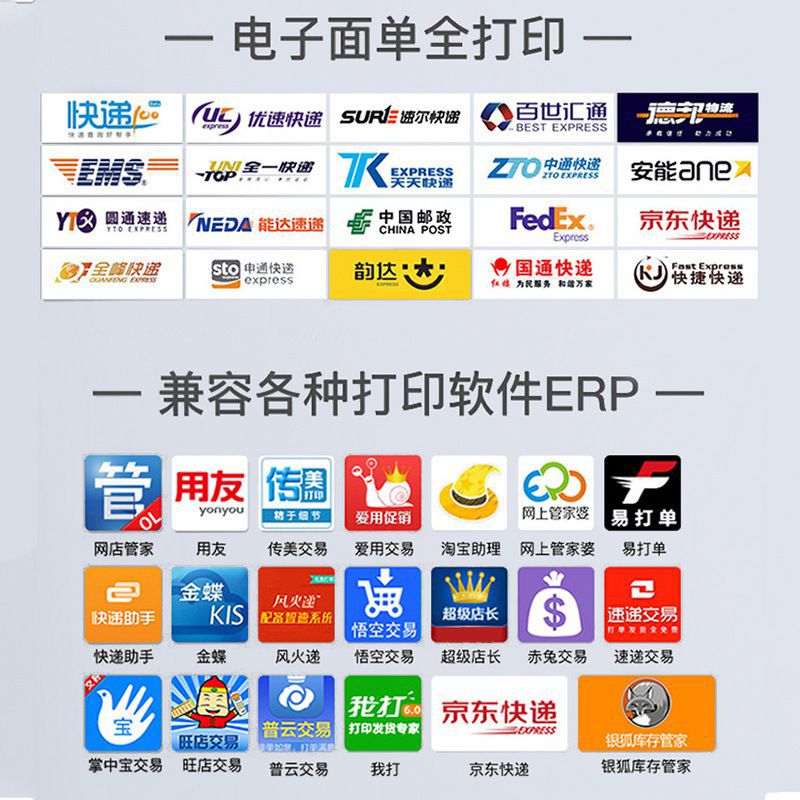 N31N41一联单快递单电子面单热敏打印机器条码不干胶标签小型