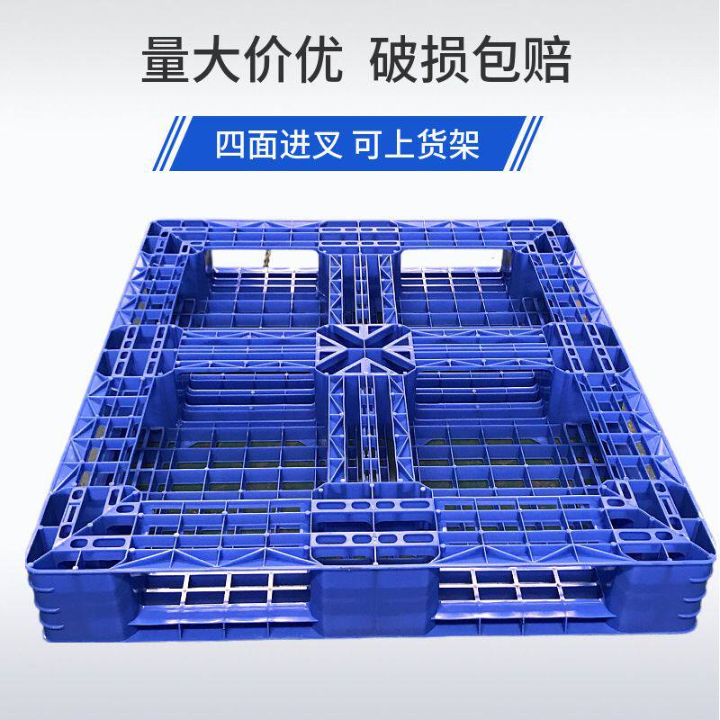 塑料田字托盘仓库码垛塑料卡板物流周转叉车托板仓储货架垫板拍子