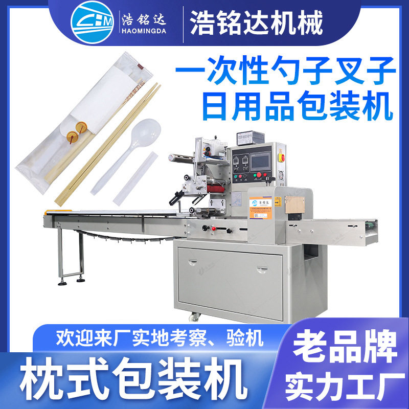 一次性餐具四件套包装机 外卖餐具包自动打包机 勺子叉子包装机,办公设备/耗材/相关服务,包装机,淘宝优惠券,粉丝福利购,淘宝优惠卷