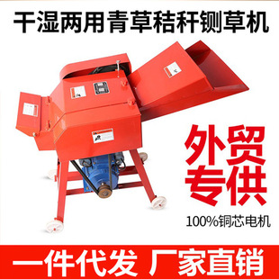 干湿两用牛羊铡草机玉米秸秆粉碎机小型干湿两用家用大型220v打草