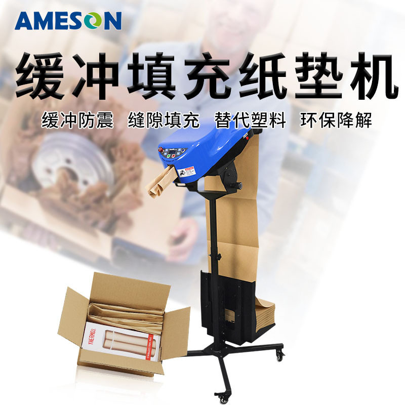 现货可发自动填充纸垫机 快递打包运输包装牛皮纸填充纸垫成型机,五金/工具,金属探测器,淘宝优惠券,粉丝福利购,淘宝优惠卷
