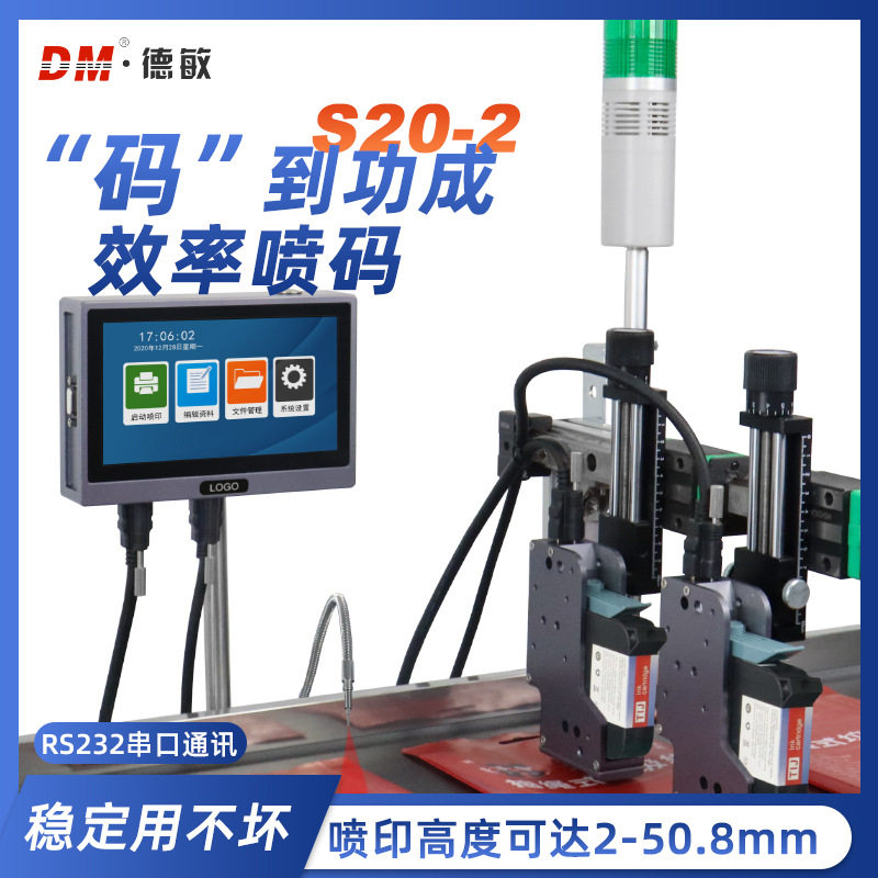 新款50mm大字体喷码机日期打码器盒子纸箱袋子流水线可定制喷码机,办公设备/耗材/相关服务,打码机,淘宝优惠券,粉丝福利购,淘宝优惠卷