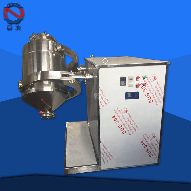 小型实验室混料设备 三维运动混合机 多向 粉末运动混合机