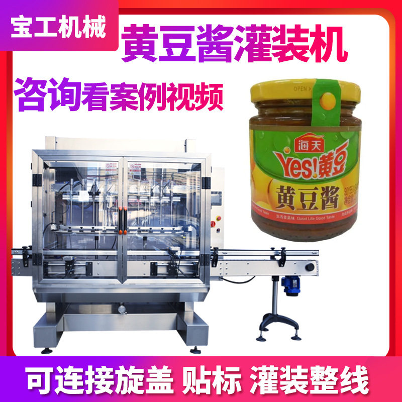 全自动活塞大豆酱灌装机 定量跟踪式调味酱料灌装机 黄豆酱灌装机,办公设备/耗材/相关服务,灌装机,淘宝优惠券,粉丝福利购,淘宝优惠卷